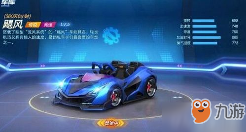 跑跑卡丁車手游颶風和黃金敞篷車哪個好 颶風和黃金敞篷車對比分析