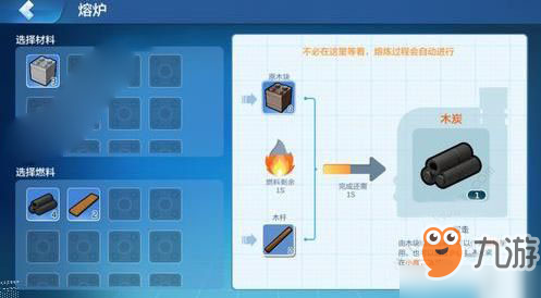 《樂高無限》木炭制作攻略 火把制作流程分享