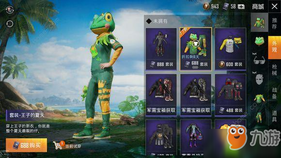 和平精英青蛙套装怎么获得 青蛙套装获取攻略