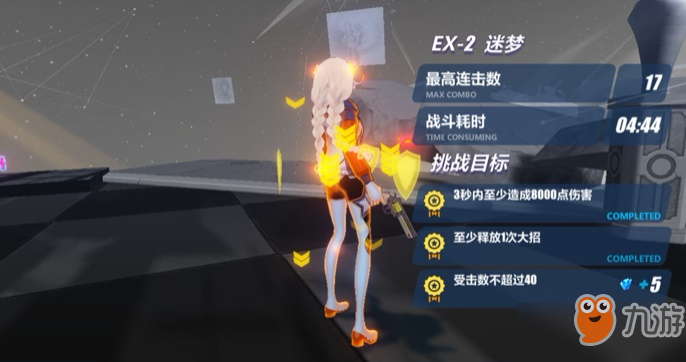 《崩壞3》新主線EX2怎么打 新主線EX2打法攻略