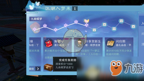 《一夢江湖》清宵閣積分怎么兌換 積分兌換方法介紹