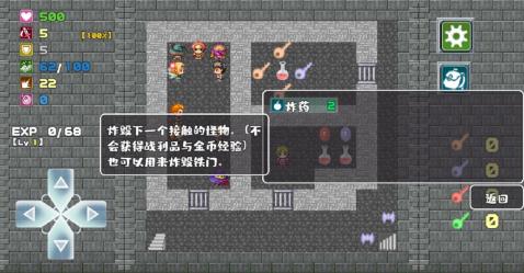 魔塔勇者截图2