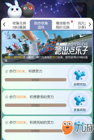 一起來捉妖JOYRIDE紅珠怎么獲取 JOYRIDE紅珠獲取方法