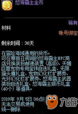 《DNF》装扮邮递装置怎么获得 装扮邮递装置详解