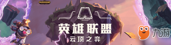 《LOL云頂之弈》歐皇是什么意思 歐皇含義介紹