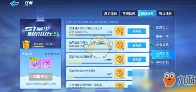 《跑跑卡丁车手游》宝宝组队任务怎么做 宝宝组队任务攻略