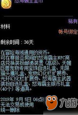 《dnf》装扮邮递装置怎么获得 装扮邮递装置获得方法介绍