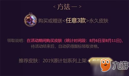 《LOL》2019七夕头像获取攻略 爱心咯咯哒头像免费获得方法截图