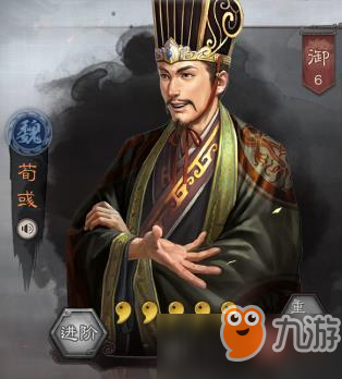 《三国志战略版》荀彧值得培养吗 荀彧介绍