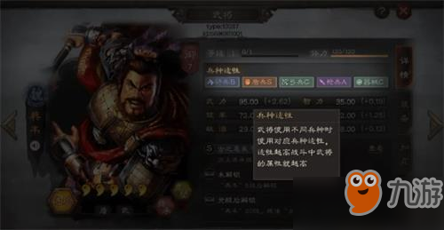 《三國志戰(zhàn)略版》兵種適性怎么樣 兵種適性解析