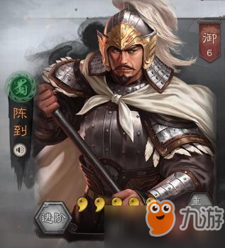 《三国志战略版》陈到值得培养吗 武将使用推荐