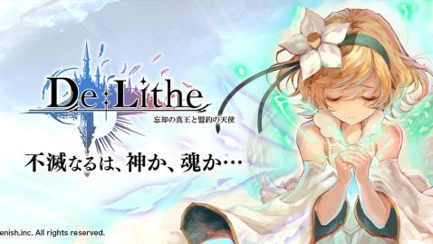 De:Lithe截图4