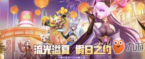 《王者荣耀》正式服李白荣耀典藏皮肤什么时候出 典藏皮肤上线时间介绍