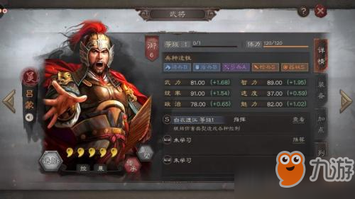 《三国志战略版》吕蒙值得培养吗 吕蒙玩法攻略