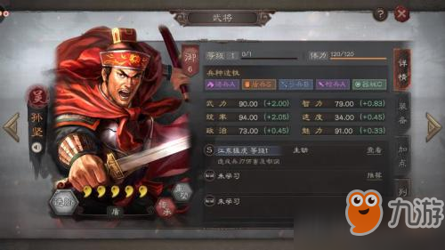 《三国志战略版》孙坚值得培养吗 武将使用推荐