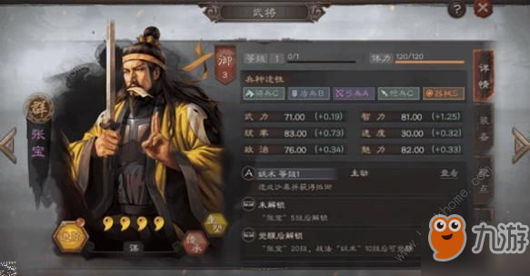 《三国志战略版》战法如何升级 战法觉醒传承方法分享