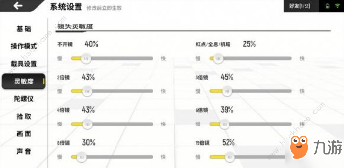 《香肠派对》2019灵敏度怎么设置 灵敏度设置攻略