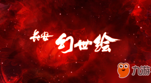 《长安幻世绘》哪个风系妖灵强 风系妖灵推荐