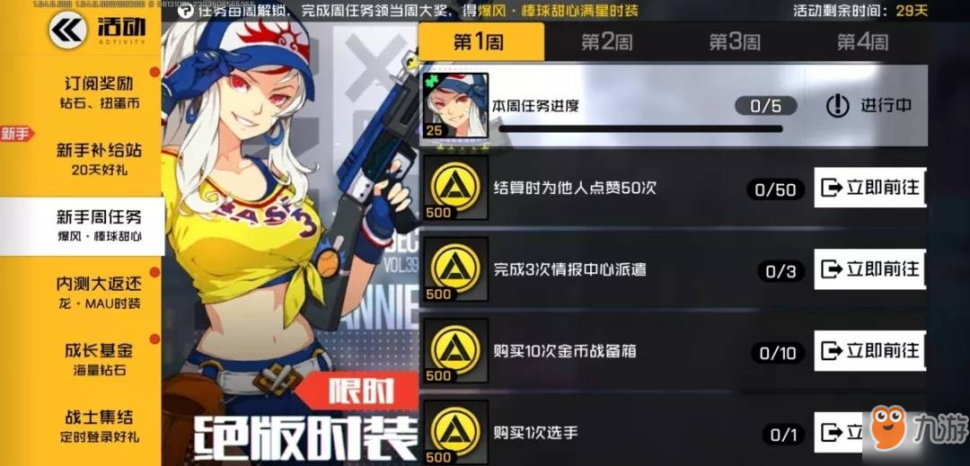 《王牌战士》怎么快速获得金币 快速获得金币方法介绍