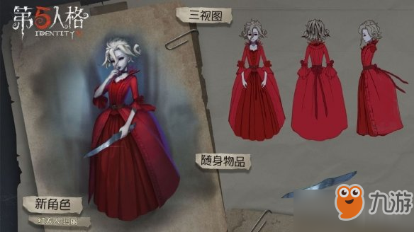 《第五人格》红夫人技能是什么 红夫人技能介绍