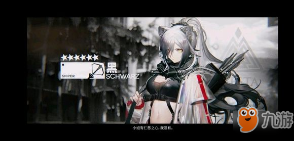 《明日方舟》怎么獲得干員黑 干員黑獲得方法介紹