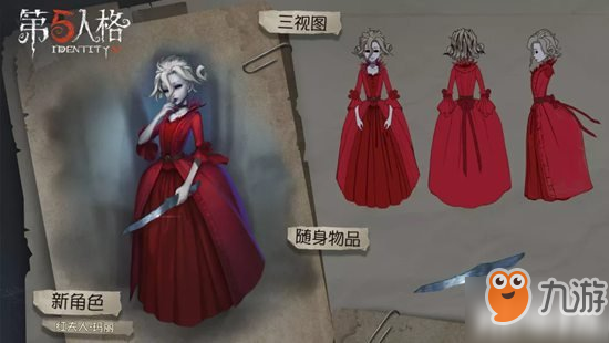 第五人格紅夫人技能怎么樣 紅夫人技能詳解