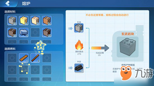 《乐高无限》玄武岩块怎么做 玄武岩块制作方法攻略截图