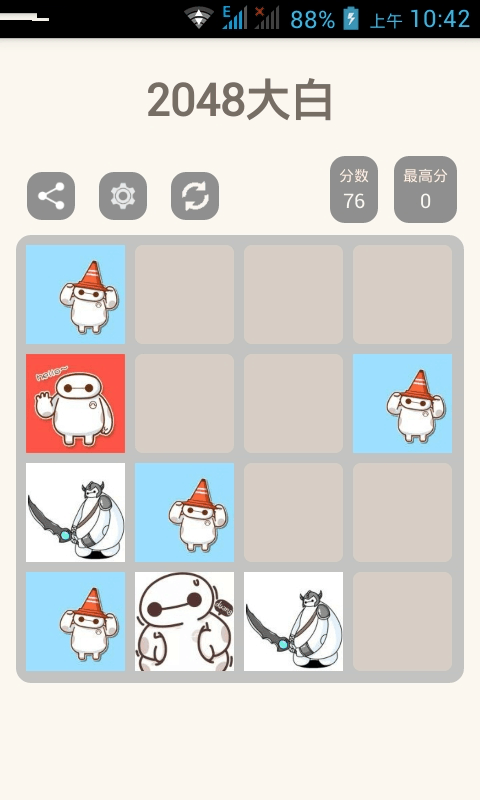 2048大白截圖1