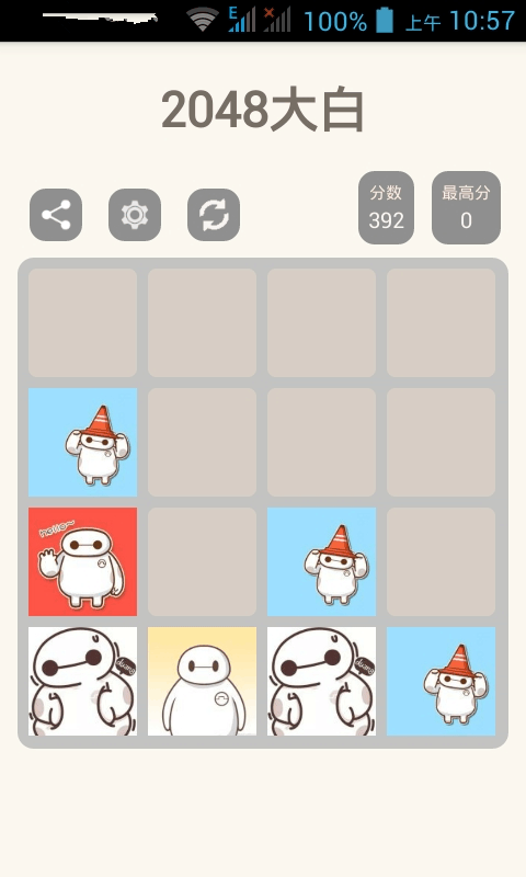 2048大白截圖