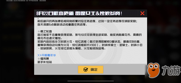 《王牌战士》8月22日更新一览 8月22日更新汇总