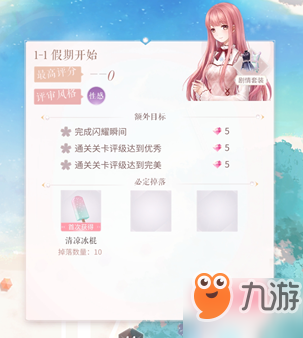 《闪耀暖暖》夏活1-1怎么玩 适合海边的衣服完美搭配方法