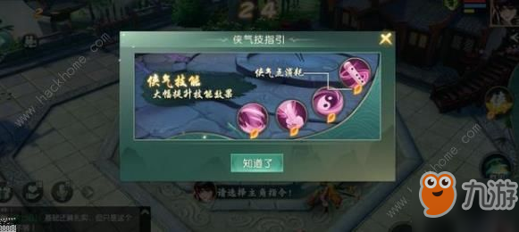 《神雕俠侶2》陣法怎么搭配 陣法克制關系一覽