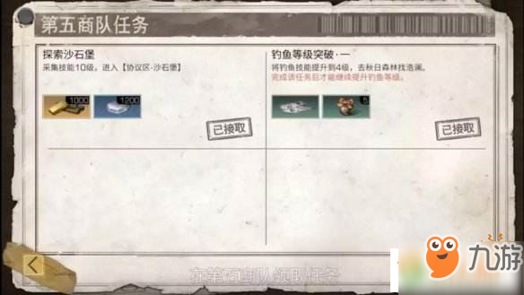 《明日之后》改良玻纖魚竿配方怎么獲得 改良玻纖魚竿配方獲得方法介紹