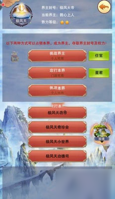 《想不想修真》五氣朝元功法怎么獲得 五氣朝元功法詳解