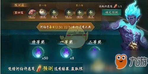 《神都夜行录》慧眼识鱼赢外观活动怎么玩 活动玩法介绍