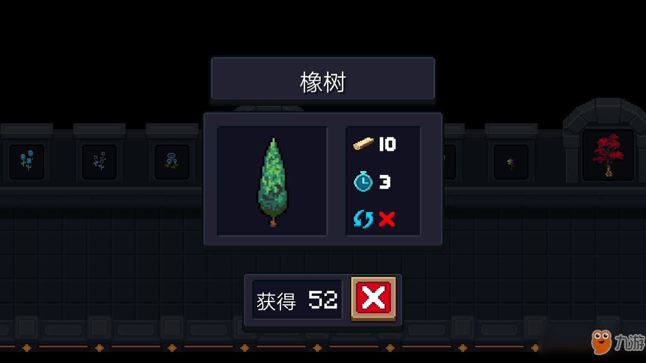 《元氣騎士》植物橡樹怎么樣 植物圖鑒分享