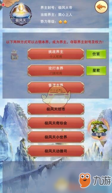 《想不想修真》极风天领取包裹奖励有什么 极风天领取包裹奖励一览