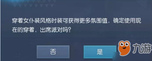 龍族幻想派對氛圍如何提升 派對氛圍提升方法分享