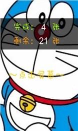 多啦A夢找茬截圖3