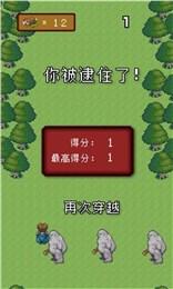 穿越兵线截图