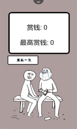 徒手劈砖截图3