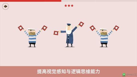 小水手的选择截图1