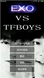 TFBOYS對(duì)戰(zhàn)EXO截圖4