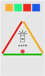 別碰同色截圖