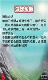 迷失的小哈截圖