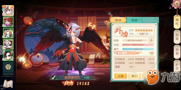 《神雕侠侣2》手游72光武怎么打 72光武打法攻略