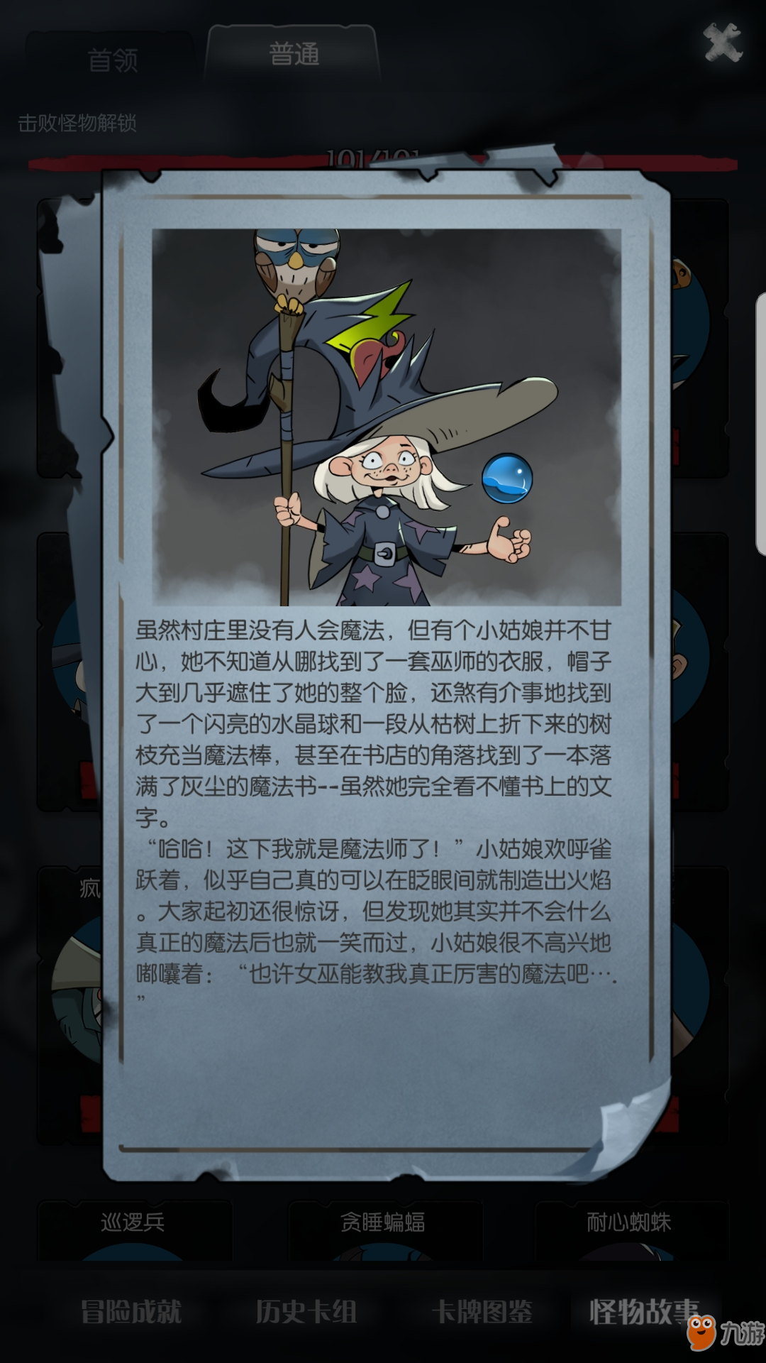 《月圆之夜》魔法学徒怎么打 魔法学徒剧情攻略截图