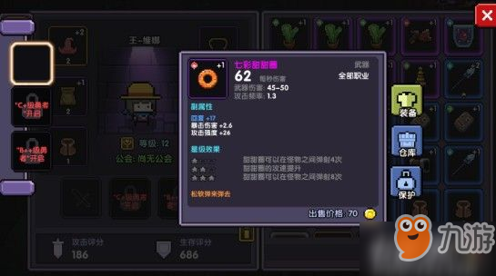 《我的勇者》七彩甜甜圈获取攻略 七彩甜甜圈获得途径分享截图