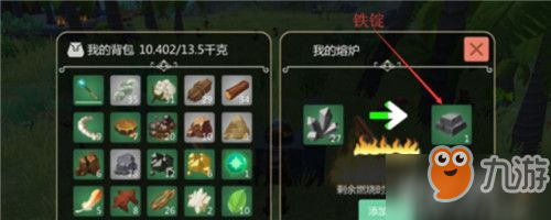 創(chuàng)造與魔法鐵錠獲取攻略 鐵錠作用介紹