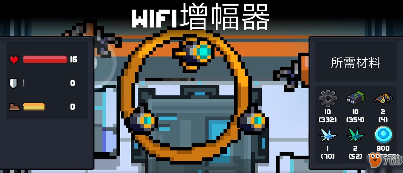 《元氣騎士》機甲WIFI增幅器啥用 機甲WIFI增幅器作用介紹